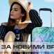 Баннер на основной