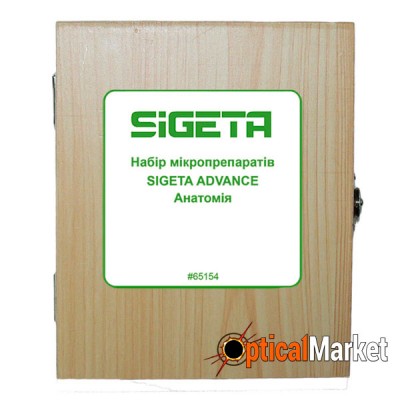 Набір препаратів Sigeta Advance Анатомія (20шт.)