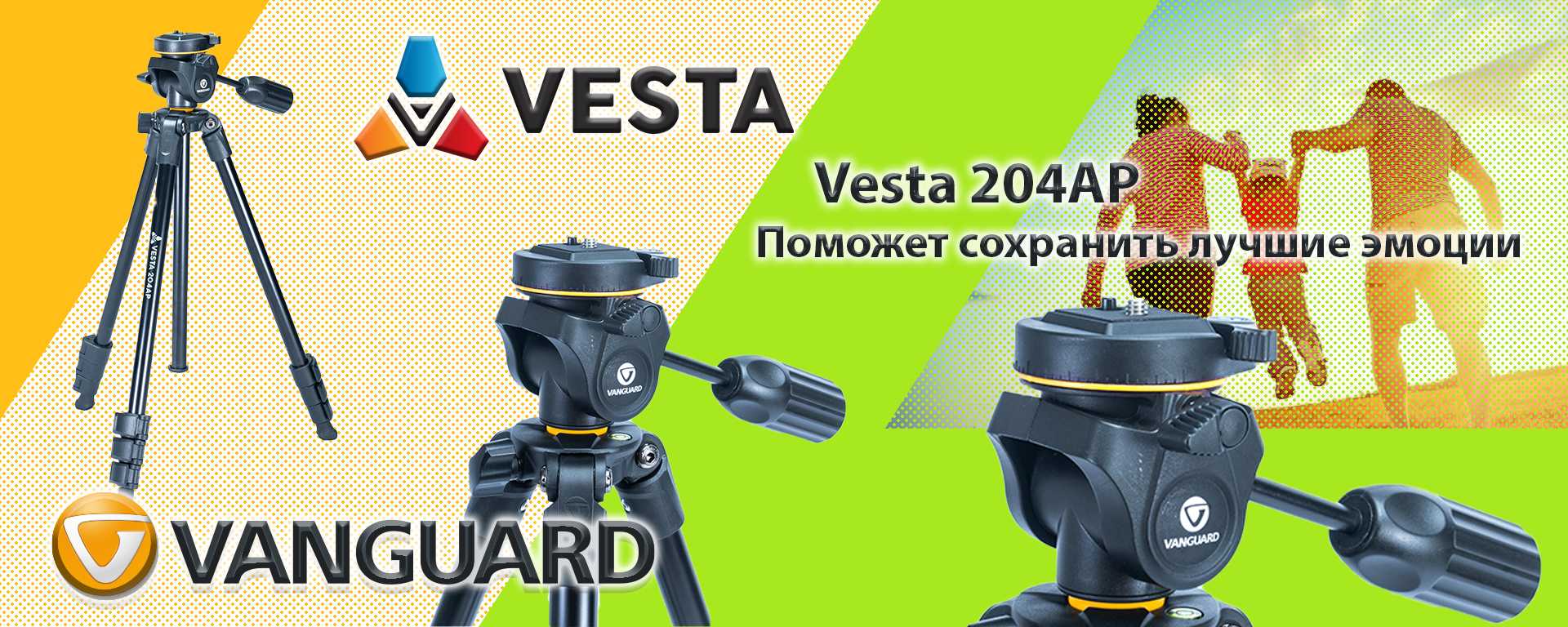 Vesta 204AP
